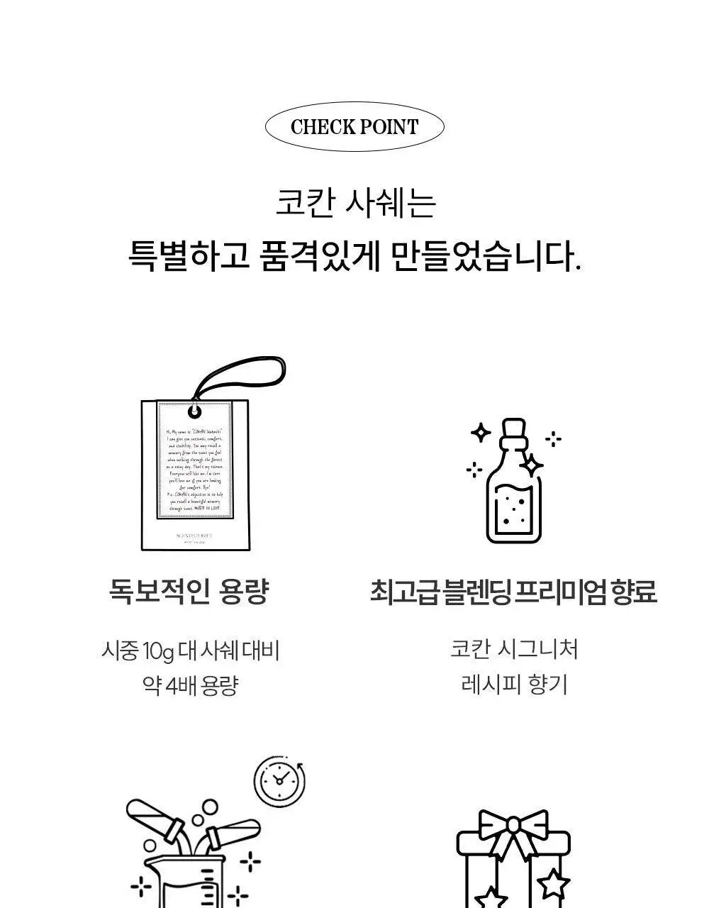[대용량/선물패키지] 코칸 핸드메이드 샤쉐 42g 5종 택1 상세페이지 12